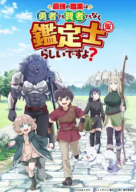 鬼灭之刃动漫封面