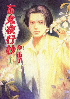 间谍过家家动漫封面